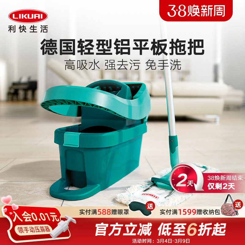 利快平板拖把德国进口家用一拖净懒人免手洗吸水拖地2025新款拖布