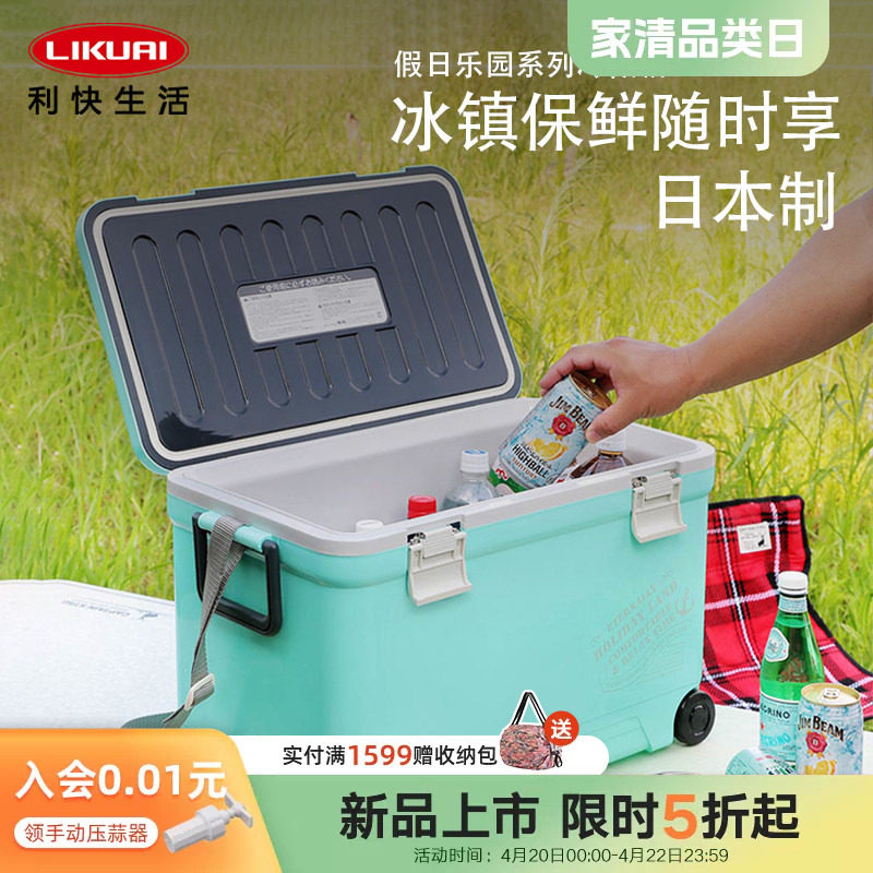 日本进口冷藏箱便携式户外露营冰箱保温箱车载冰盒野营钓鱼保鲜箱