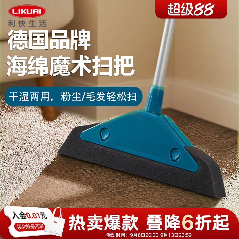 德国品牌魔力扫把扫帚头替换装图片
