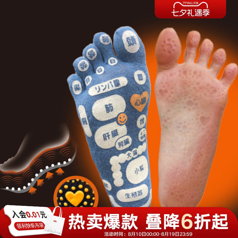 利快日本进口按摩袜远红外版足疗脚底脚部脚穴位反射区图穴位袜子