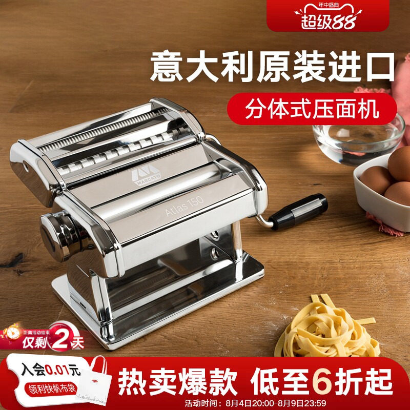 压面机进口MARCATO小型多功能