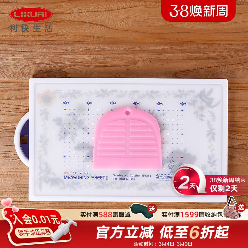 利快Livingboard韩国进口纳米银离子菜板防霉除味切菜板面