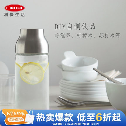 利快日本进口kinto透明冷水杯玻璃水壶浸泡瓶冷萃咖啡壶凉水壶