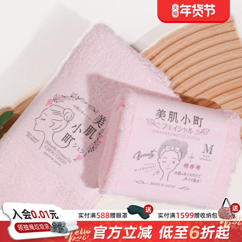 利快日本进口美肌小町毛巾100%纯棉洗脸家用吸水手巾女男洗澡成人
