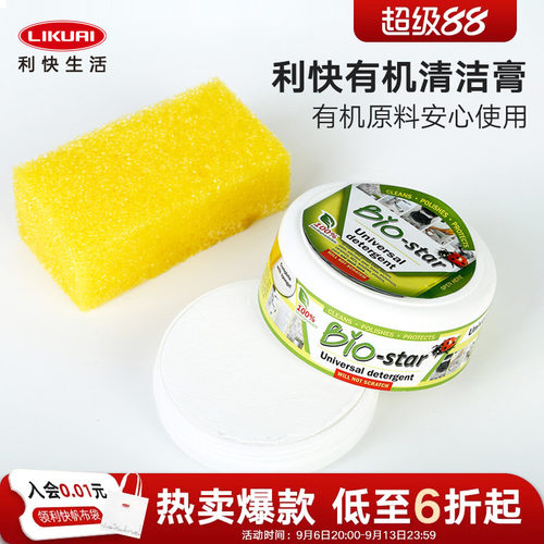 利快清洁膏意大利进口深层去油污