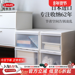 利快收纳箱日本抽屉式成衣内裤收纳盒家用透明塑料衣柜杂物整理箱