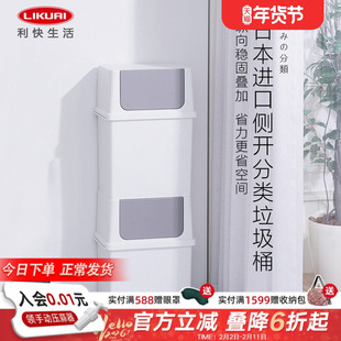利快日本进口日式翻盖侧开式厨房分类垃圾桶家用大号可叠加储物桶
