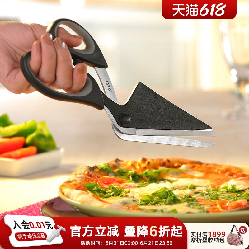 利快德国进口cutting披萨剪刀铲多功能可拆卸设计方便多用途