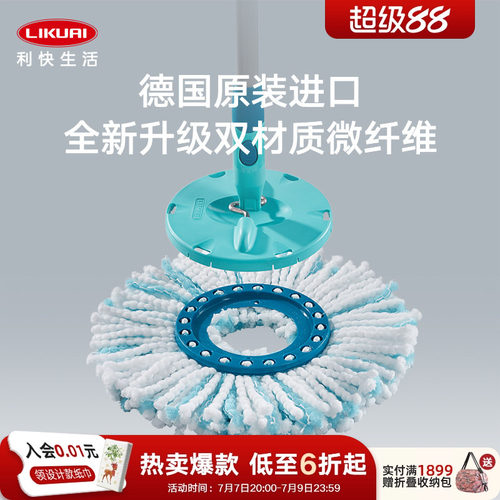 免手洗拖布头利快圆头双色拖把头
