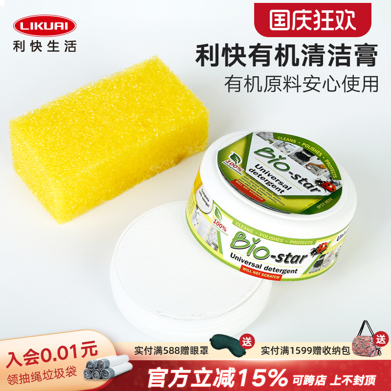 利快清洁膏意大利进口深层去油污