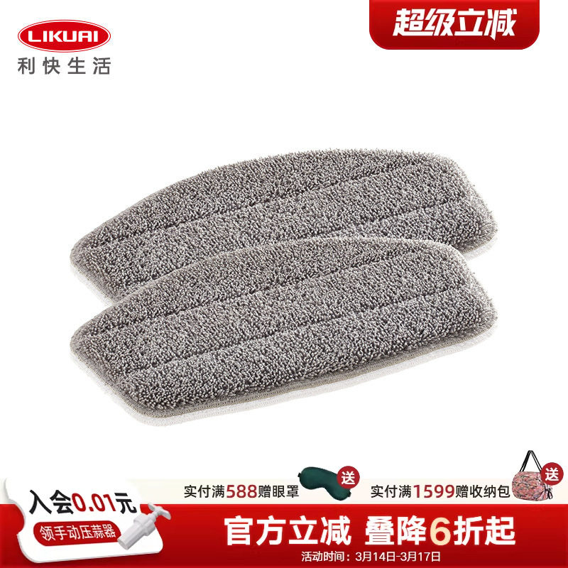 利快德国进口高温蒸汽拖把布地拖布替换布套2片装原装滤水器