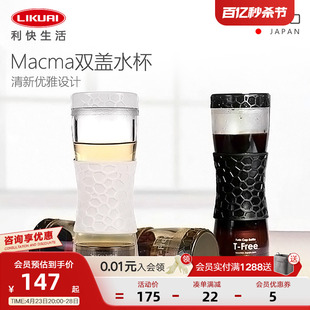 利快便携式 双盖过滤茶杯易清洁防漏随手杯创意水杯户外500ml