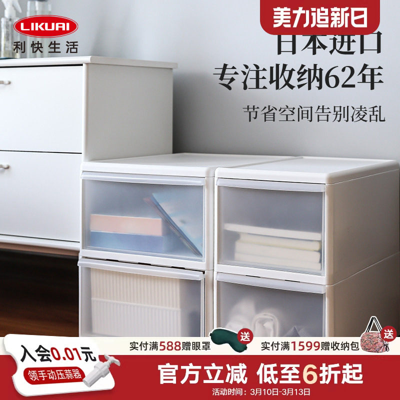 利快收纳箱日本抽屉式成衣内裤收纳盒家用透明塑料衣柜杂物整理箱