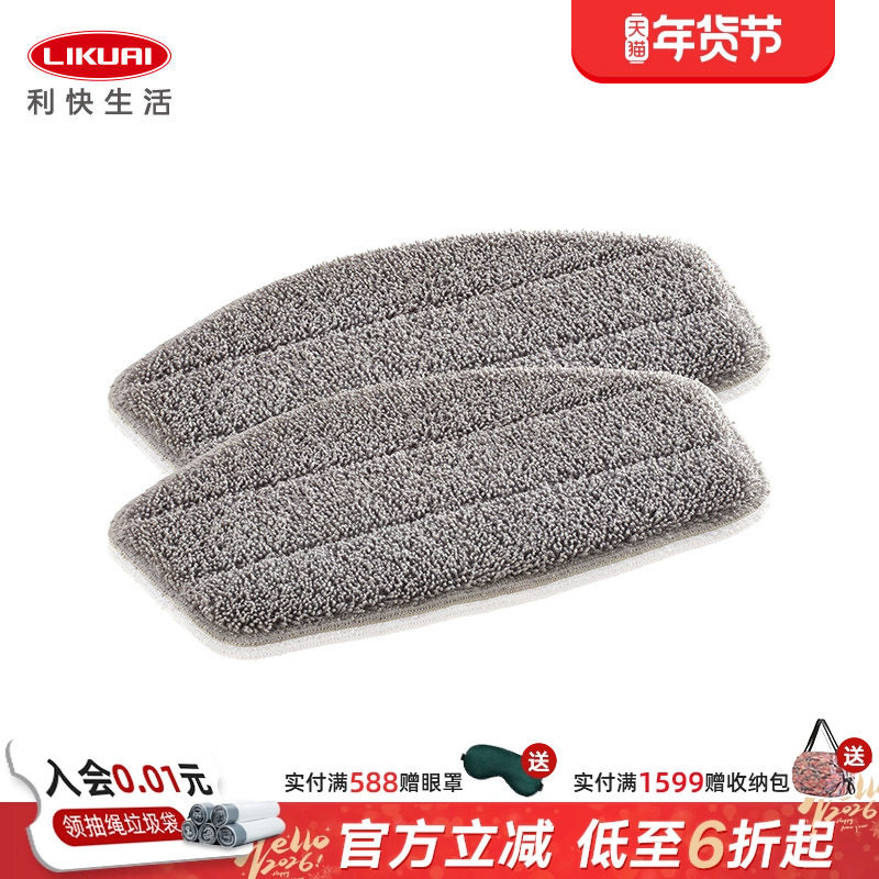 利快德国进口高温蒸汽拖把专用布地拖布替换布套2片装滤水器布罩