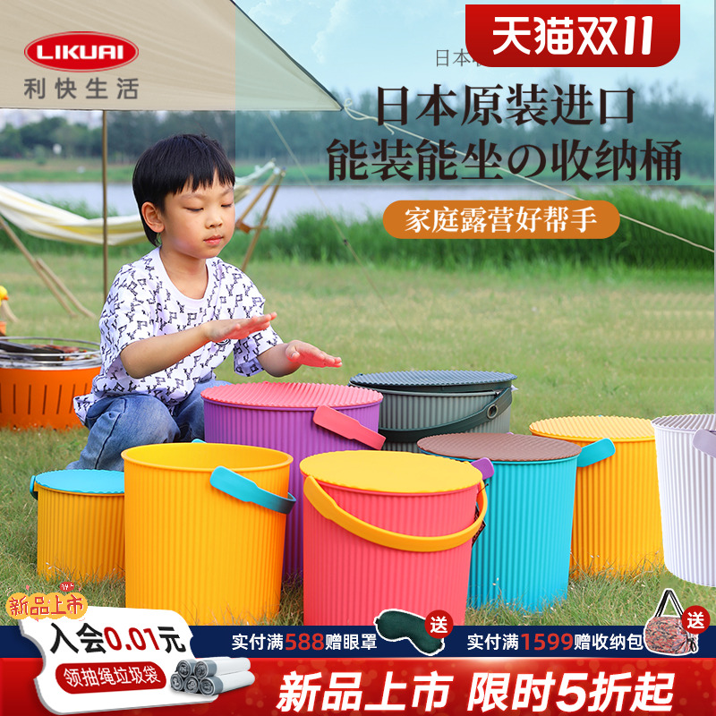 日本进口食品级塑料水桶收纳凳带盖储物可坐露营用手提洗车钓鱼桶