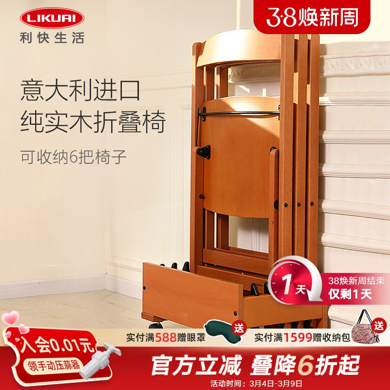 利快餐椅意大利原装进口福帕实木椅子靠背椅可折叠收纳经典原木色