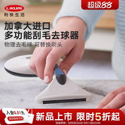利快去球修剪器三种替换头除毛粘