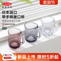 利快日本进口漱口杯likeit纯色简约带手柄卫浴用品牙刷架洗漱杯子