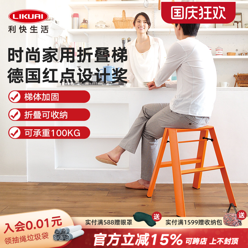 利快加厚铝合金家用可折叠人字梯