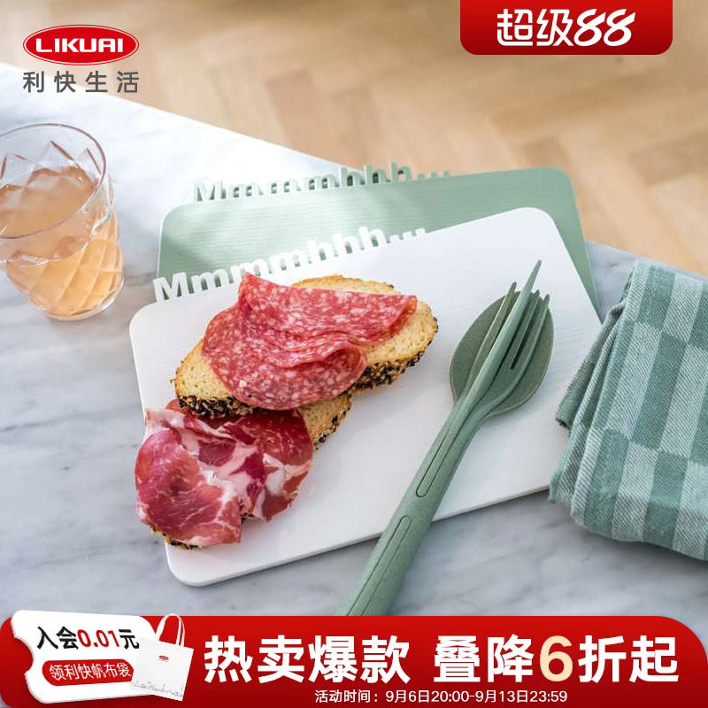 利快德国进口食品级果蔬分类菜板图片