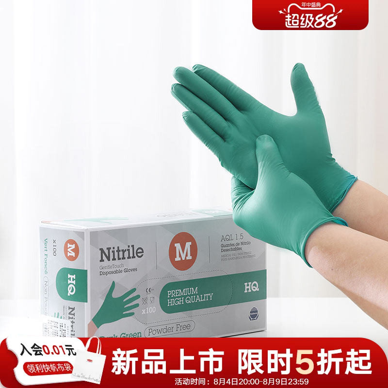 利快一次性丁腈手套高弹抽取式