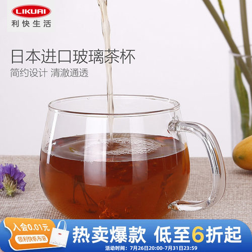 利快耐高温带把手日式玻璃杯
