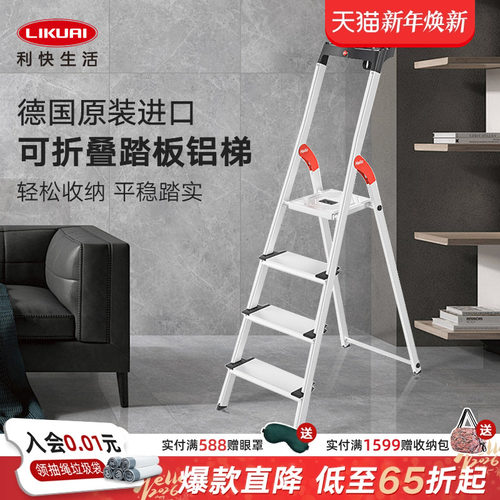 德国进口铝梯人字梯家用加宽折叠