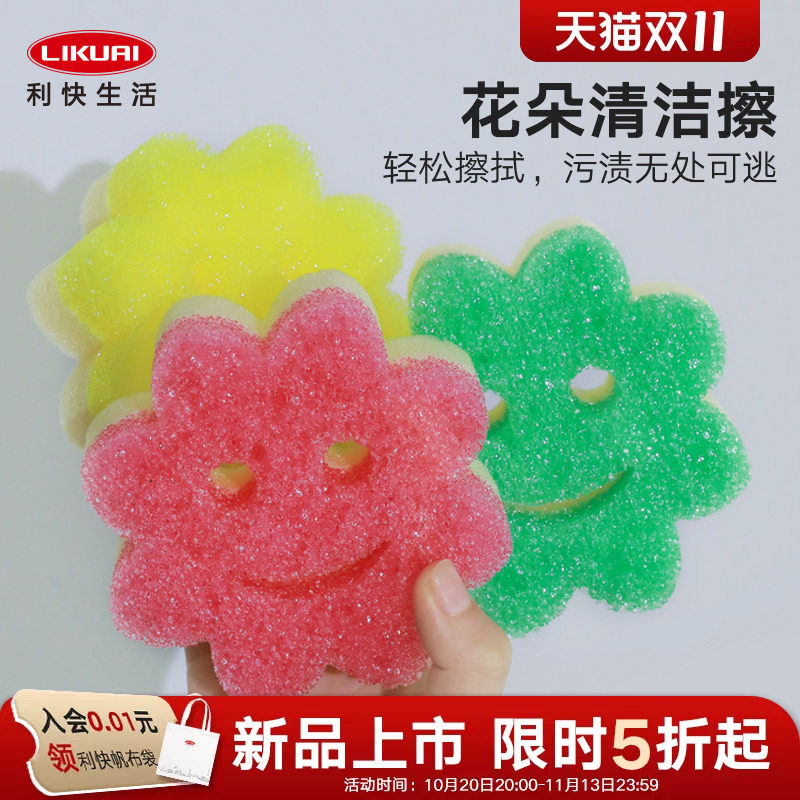 利快花朵洗碗海绵擦婴儿刷碗百洁布刷锅清洁去污厨房魔力擦