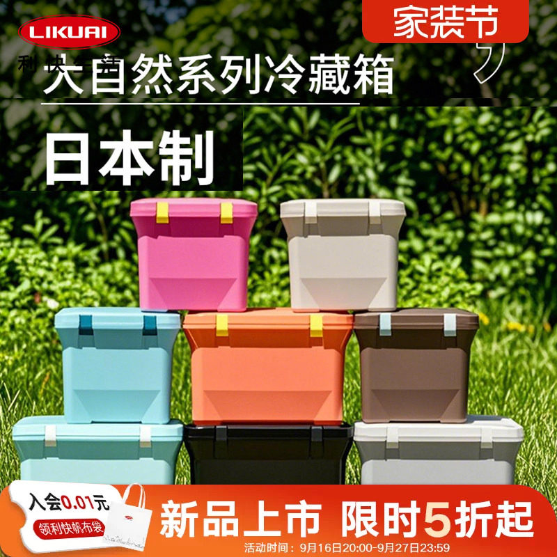 日本进口户外露营冰箱冷藏箱保温