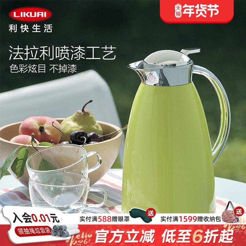 利快德国进口Alfi保温壶家用热水壶暖水壶开水大容量便携学生宿舍