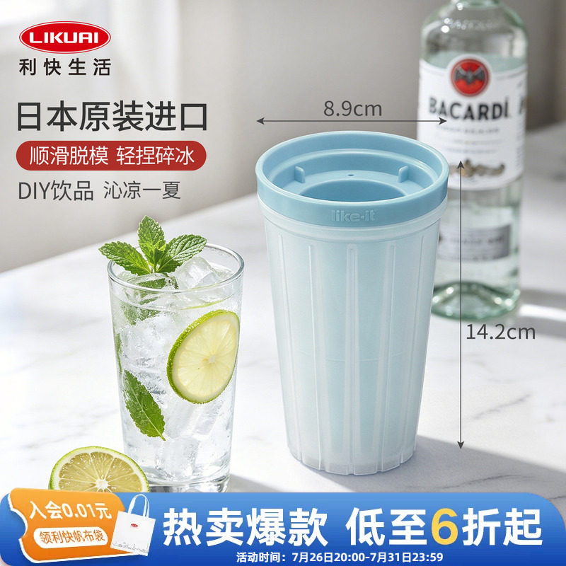 利快likeit日本冰碴手动制冰器