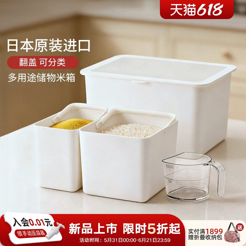利快日本进口米桶家用米缸厨房储物食品级16L大容量带盖米箱面桶