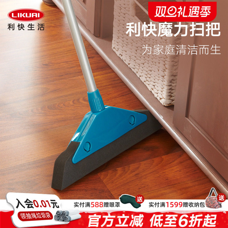 利快扫把家用塑钢可伸缩杆魔术扫把刮水除尘笤帚可换头挂钩式地刮