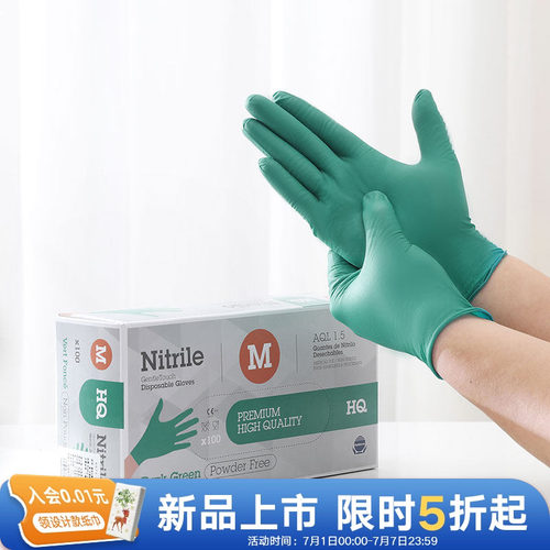 利快一次性丁腈手套高弹抽取式