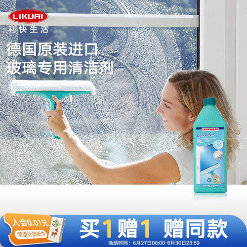 玻璃清洁剂强力去污德国进口家用