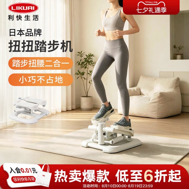 利快扭扭踏步机家用运动锻炼小型