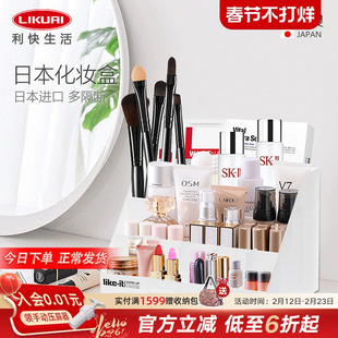 利快日本进口化妆品收纳盒 多功能桌面置物架 梳妆台分类整理盒