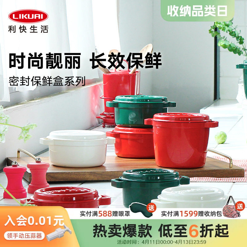 利快保鲜盒食品级冰箱专用收纳盒冷冻带盖密封盒食物蔬菜食品罐