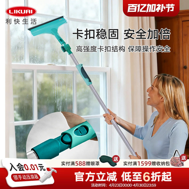 利快德国进口擦玻璃神器家用玻璃刮子擦窗器双面擦伸缩加长杆洗车