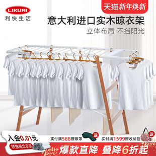 利快进口原装 实木晾衣架落地可折叠移动家用室内外晒衣架晾衣神器