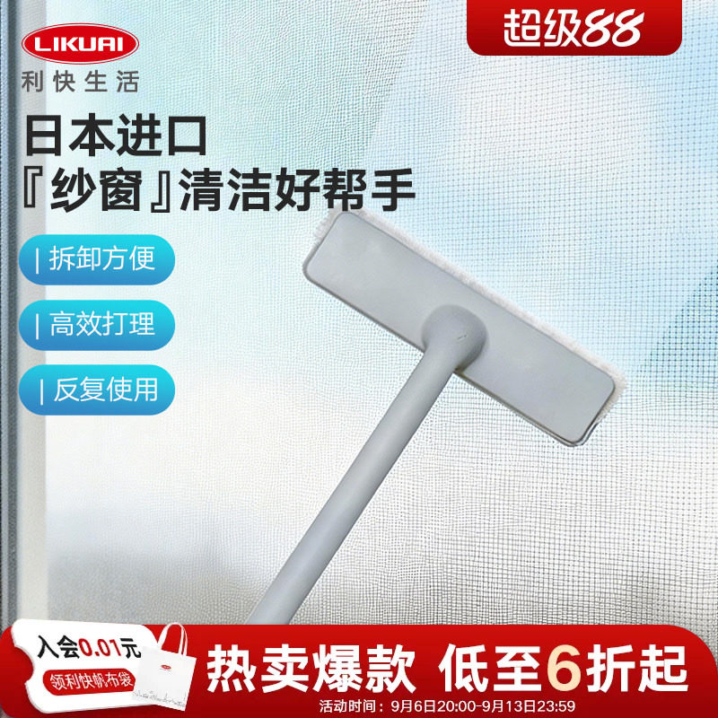 利快纱窗清洁刷家用纱窗清洗神器