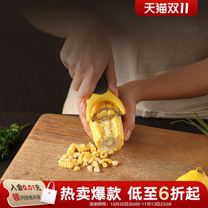 利快剥玉米粒神器玉米剥离器