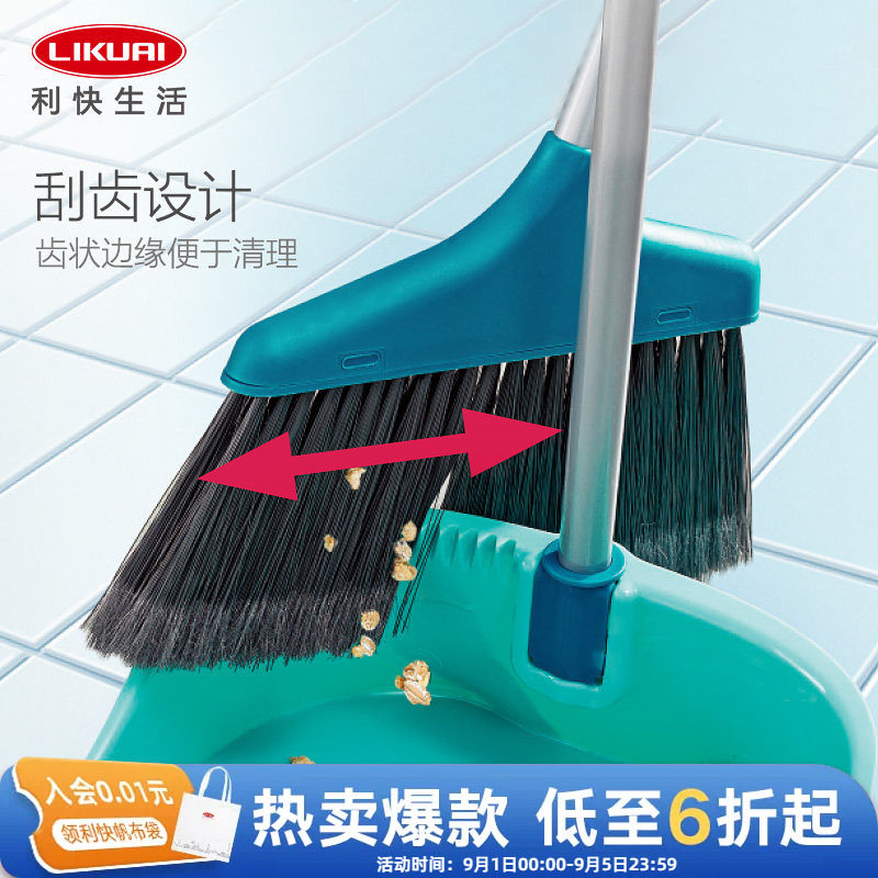 利快扫把套装德国品牌簸箕组合图片