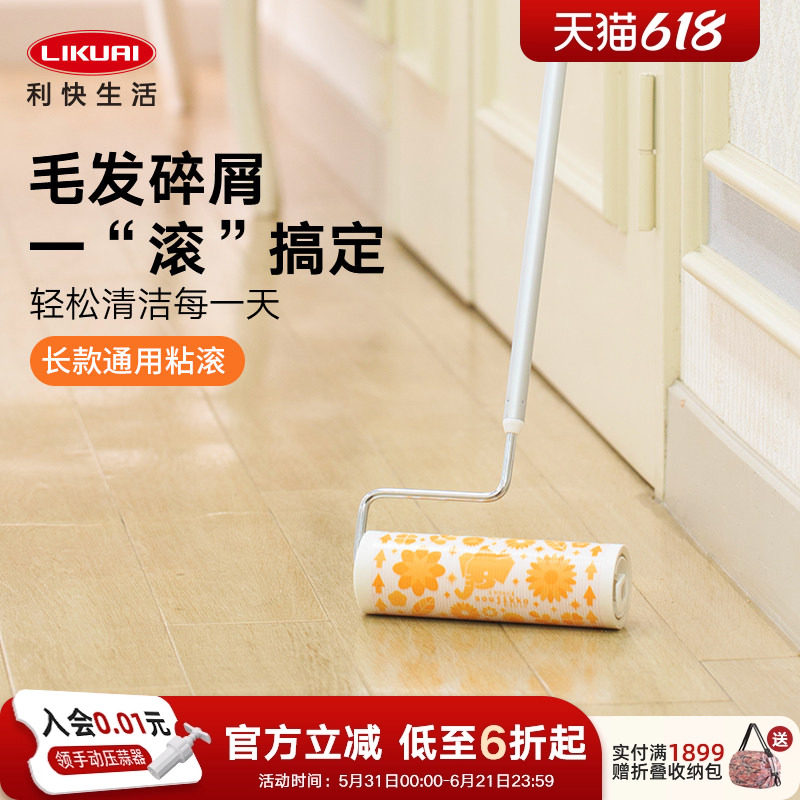 利快进口长杆粘毛器滚筒可撕式除毛滚刷沾头发神器地板灰尘滚轮黏