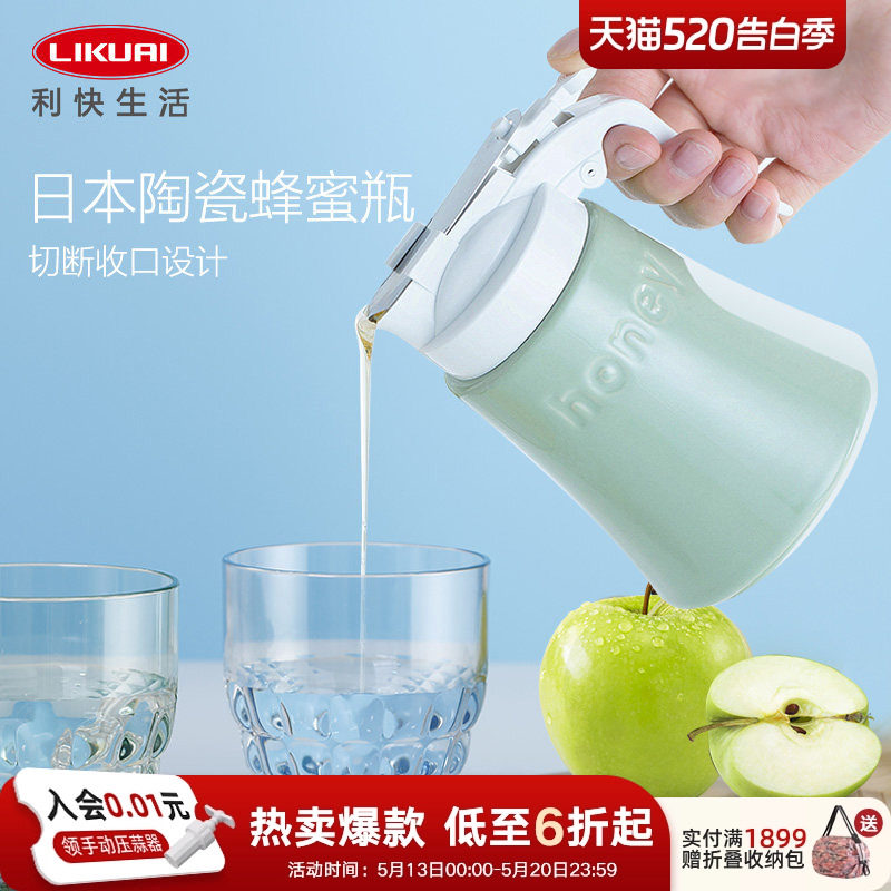 利快日本进口蜂蜜瓶油壶家用厨房密封容器调料罐陶瓷油瓶酱油瓶
