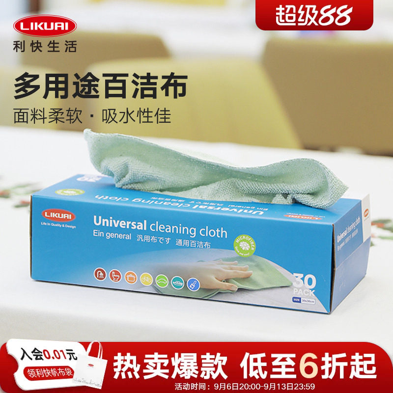 利快多用途百洁布洗碗布不粘油不掉毛吸水擦碗厨房抹布百洁布家用