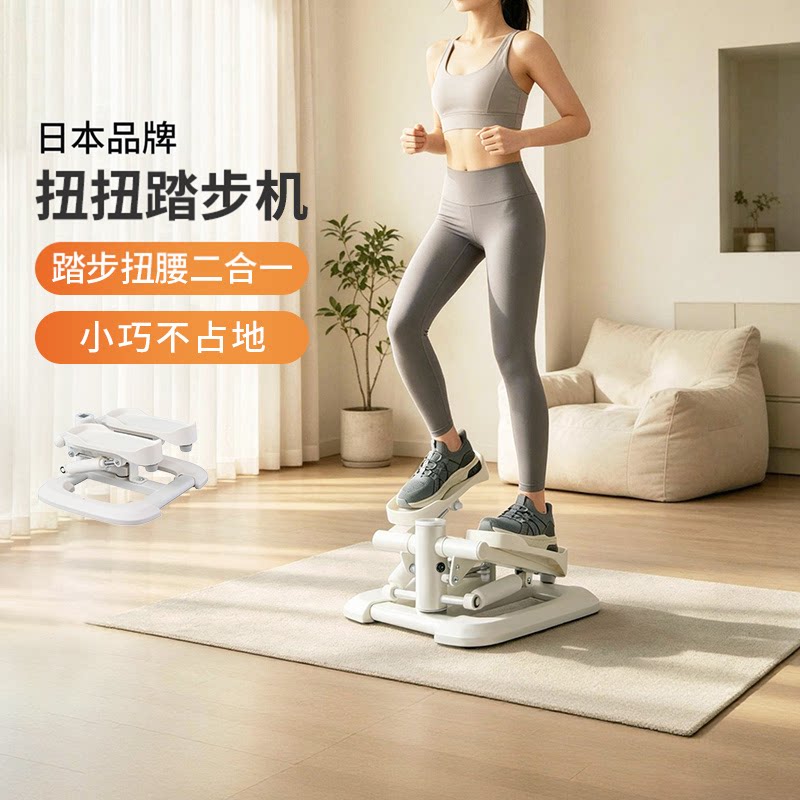 利快扭扭踏步机家用运动锻炼小型