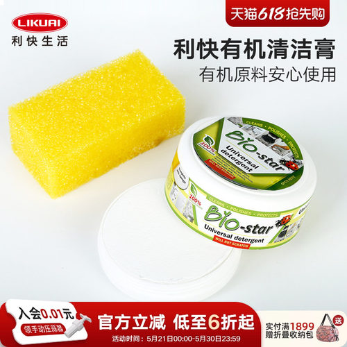 利快清洁膏意大利进口深层去油污
