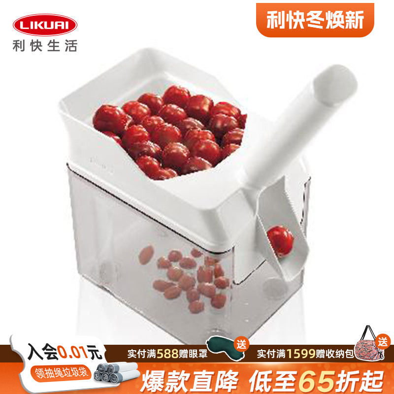 利快德国进口樱桃车厘子去核器去籽核取芯工具家用神器