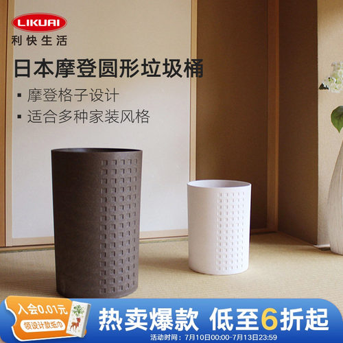 利快网红轻奢无盖垃圾桶